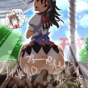 (スカ)あまのじゃく