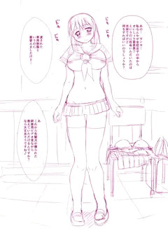 性処理委員長