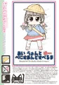 えんじおくちほんなのよ