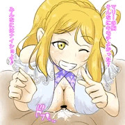 鞠莉とサマーライフ