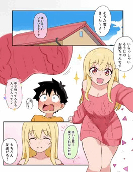 友達の姉に
