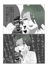 くっさいな～