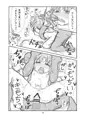 コミティア126「ピケコチャンvs③はいしんあそび」