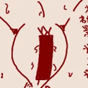 えっち手書き
