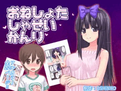 おねしょたしゃせいかんり
