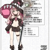 【一次創作漫画】ORKmeetsGіRL キャラクターデザイン