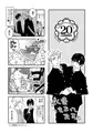 Ｊ庭で配布した４コマペーパー