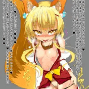 狐娘ロリババア