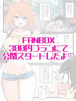 不思議なボタン♡(宣伝)