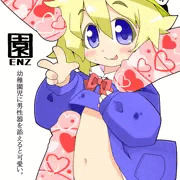 園ENZ