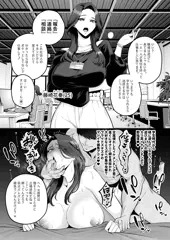 独身パワハラ女上司、イケメンチンポ君にメスにされる。