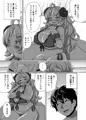 夏コミ水着イズミのエロ本
