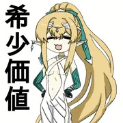 エルミア