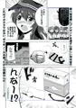 びゅーびゅーですとろいやーず！1.5