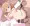 ココアちゃんとこづくり
