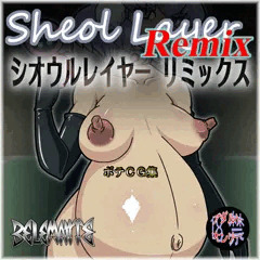 【ボテCG集】 Sheol Layer Remix