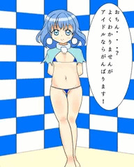 【ジュエルペット】おちんぽアイドルにも合格したラリマー