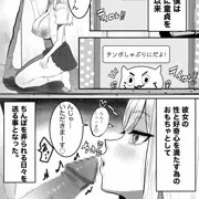陰キャの僕がギャルにフェラ練させられるの巻