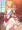 skebベロニカ
