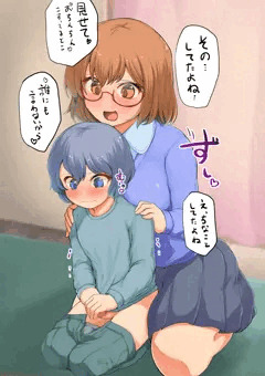 おねショタ