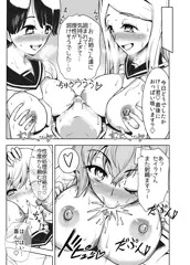 僕が痴女達に搾られた事情がBOOTHでも販売されました。