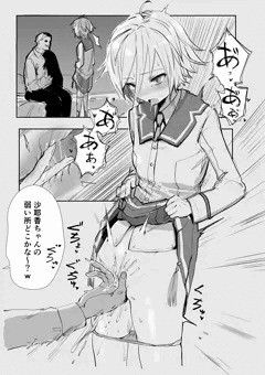 糸見沙耶香ちゃん