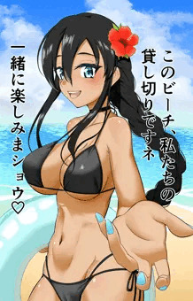 褐色お姉さんとサマーバケーション