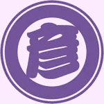 某〇彦