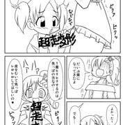 りんねちんこ（仮）