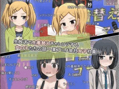生放送で生着替え