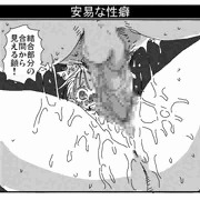 結合の合間から見える泣き顔