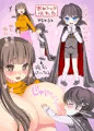おねショタ吸乳鬼