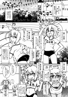 ニジエ大運動会に向けて