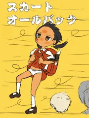 強風オールバックの歌愛ユキちゃんのつもり