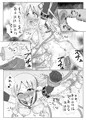 くすぐり風紀委員