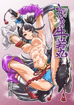 【コミケ95】初めの牛若丸【新刊】