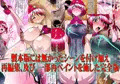 『BOBonホムラ-完全版-』販売中