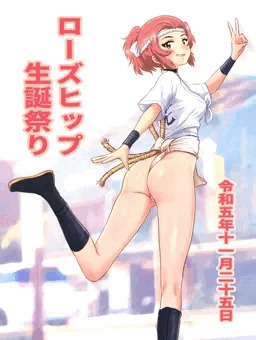 ローズヒップ生誕祭り2023