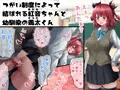 これが私の好きだから-つがい制度で結ばれた私たち-