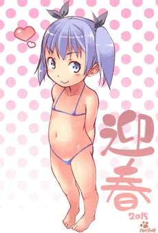 あけまして、ようじょ