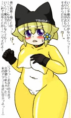 つぐみ嬢８３