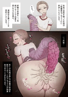 妖蟲更生プログラム