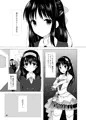 C94新刊1冊目　ＪＫありふみの依存関係