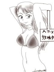 ＡＴーＸ放映中