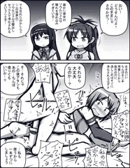 まどマギまとめ