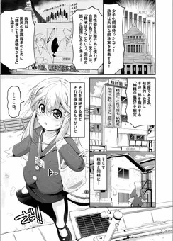 ぷにぺどッ！vol.5【こ●も精液徴収員！】掲載