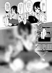 【限定公開】トイレに行きたいのに信じてもらえなくてお漏らしする嘘つき少女