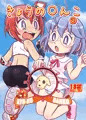 コミケ102新刊『きょうの○んこ②』