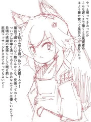 つんつんあまあまの仙狐さん