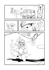 顔面騎乗